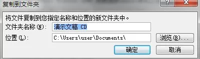 ppt2007怎样制作CD数据?ppt2007制作CD数据教程