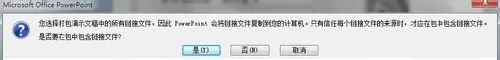 ppt2007怎样制作CD数据?ppt2007制作CD数据教程