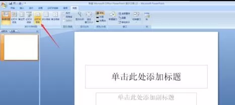如何在PPT2007里插入图片?在PPT2007里插入图片的方法