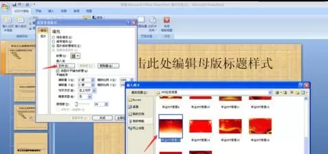 如何在PPT2007里插入图片?在PPT2007里插入图片的方法