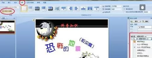ppt2007怎样加入视频?ppt2007加入视频教程