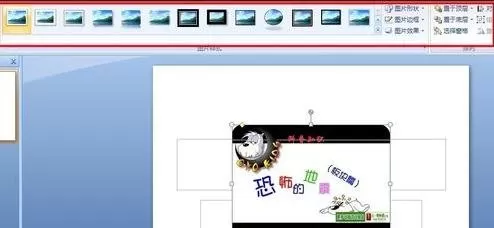 ppt2007怎样加入视频?ppt2007加入视频教程