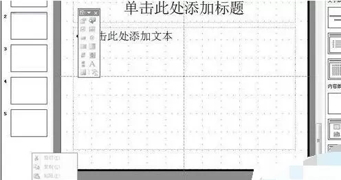 在ppt2007中如何隐藏幻灯片?ppt2007隐藏幻灯片的方法