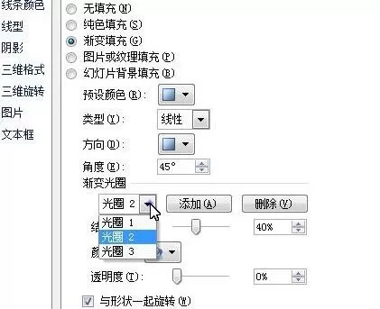 ppt2007如何设置渐变色?ppt2007设置渐变色教程
