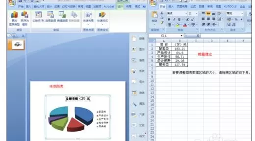 ppt2007怎样插入excel表？ppt2007插入excel表的方法