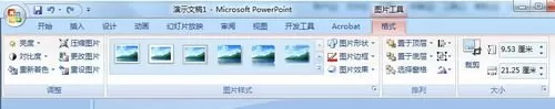 ppt2007如何绘制图片?ppt2007绘制图片的方法