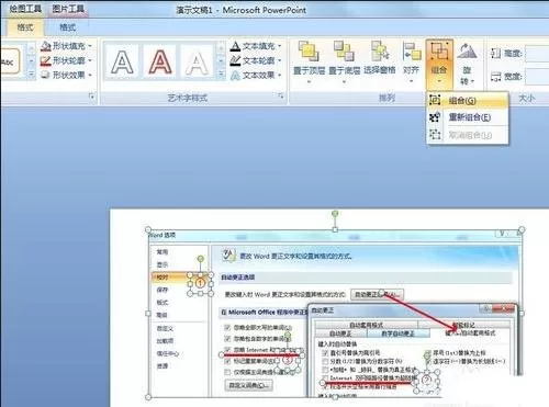 ppt2007如何绘制图片?ppt2007绘制图片的方法