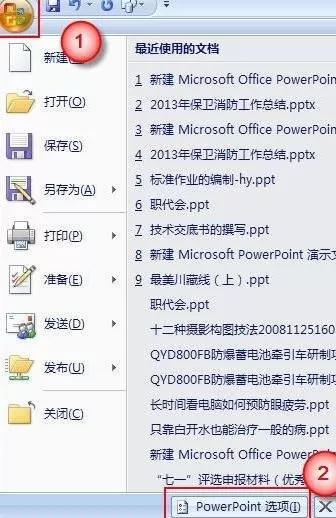 ppt2007如何添加显示开发者工具?