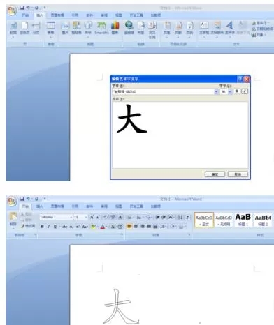 PPT2007怎样做笔画演示效果?PPT2007做笔画演示效果教程