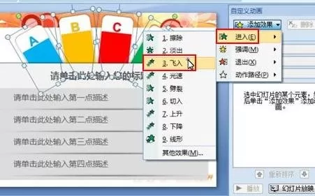 ppt2007如何制作分类描述的幻灯片？