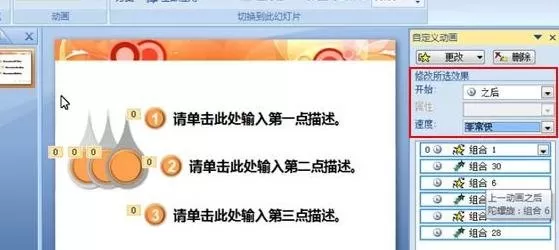 PPT2007如何制作鼠标动态效果?