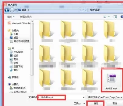 ppt2007如何添加视频?ppt2007添加视频教程