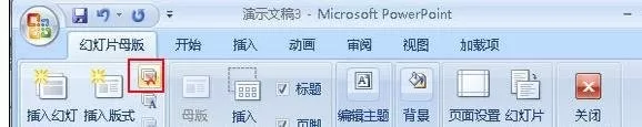 ppt2007如何添加视频?ppt2007添加视频教程