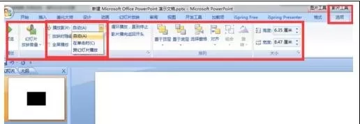 ppt2007如何添加视频?ppt2007添加视频教程