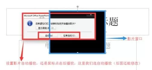 ppt2007如何添加视频?ppt2007添加视频教程