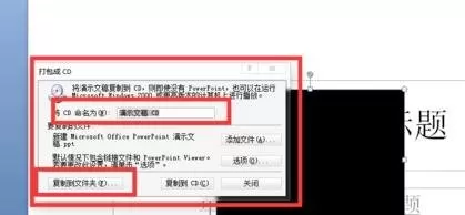 ppt2007如何添加视频?ppt2007添加视频教程