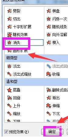 PPT2007动画如何制作?PPT2007动画制作教程