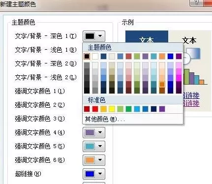 怎么在PPT2013中修改超链接颜色?PPT2013修改超链接颜色的方法