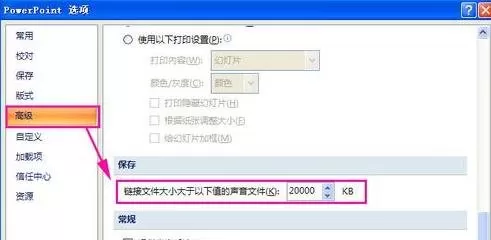 ppt2007怎样嵌入背景音乐?嵌入背景音乐的方法