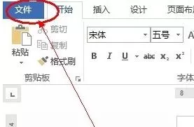 怎么在PPT2013中清除编辑受保护视图功能?