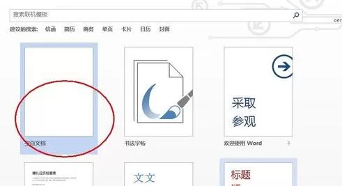 怎么在PPT2013中清除编辑受保护视图功能?