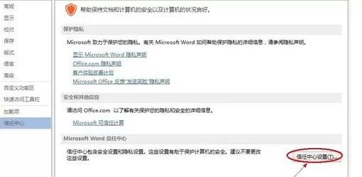怎么在PPT2013中清除编辑受保护视图功能?