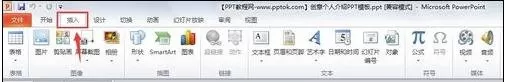 怎么在ppt2013中设置音乐自动播放?ppt2013设置音乐自动播放的方法