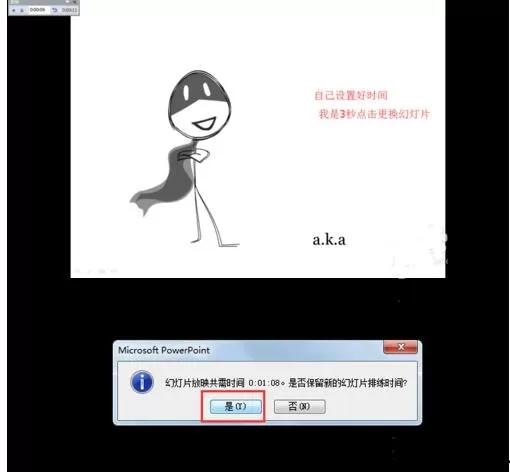 怎么在ppt2013中设置音乐自动播放?ppt2013设置音乐自动播放的方法