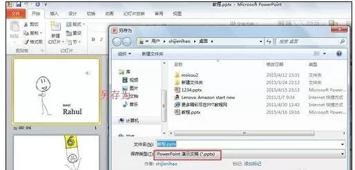怎么在ppt2013中设置音乐自动播放?ppt2013设置音乐自动播放的方法