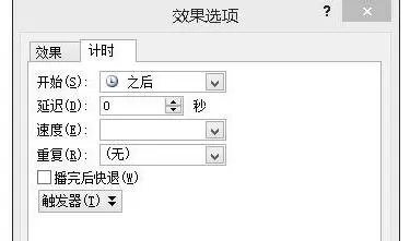 ppt2007如何设置幻灯片自动播放?