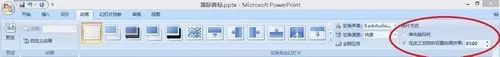 ppt2007如何设置幻灯片自动播放?