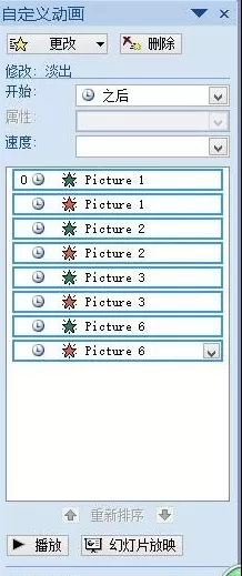 ppt2007如何设置幻灯片自动播放?