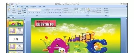 ppt2007如何设置幻灯片自动播放?