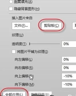 怎么在PPT2013中设置背景格式?PPT2013设置背景格式的教程