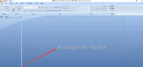 ppt2007怎样修改板式？ppt2007修改板式的方法