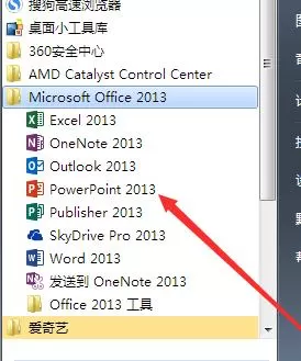 如何在ppt2013中压缩图片？在ppt2013中压缩图片的具体方法