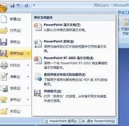 ppt2007如何压缩幻灯片图片?ppt2007压缩幻灯片图片的方法