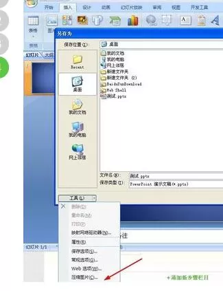 ppt2007如何压缩幻灯片图片?ppt2007压缩幻灯片图片的方法