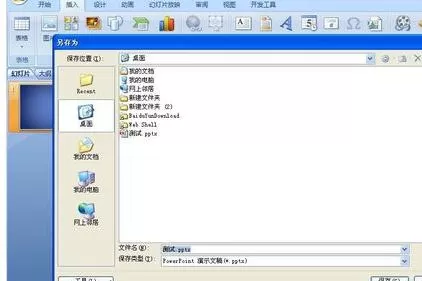 ppt2007如何压缩幻灯片图片?ppt2007压缩幻灯片图片的方法