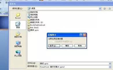 ppt2007如何压缩幻灯片图片?ppt2007压缩幻灯片图片的方法