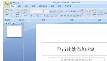 ppt2007如何压缩幻灯片图片？ppt2007压缩幻灯片图片的方法