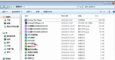 怎么在ppt2013中制作纸飞机?ppt2013制作纸飞机的具体操作