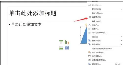 怎么在ppt2013中制作纸飞机?ppt2013制作纸飞机的具体操作