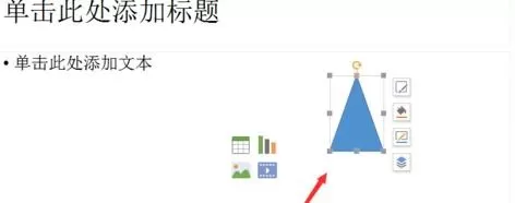 怎么在ppt2013中制作纸飞机?ppt2013制作纸飞机的具体操作