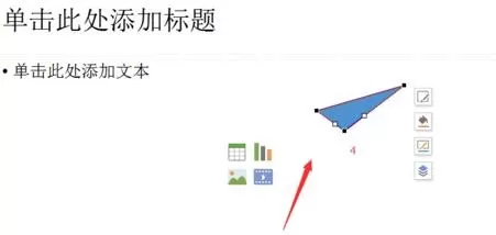 怎么在ppt2013中制作纸飞机?ppt2013制作纸飞机的具体操作