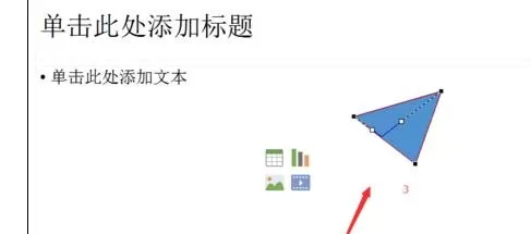 怎么在ppt2013中制作纸飞机?ppt2013制作纸飞机的具体操作