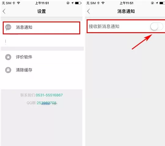 盯盯如何关闭消息通知?盯盯关闭消息通知的方法