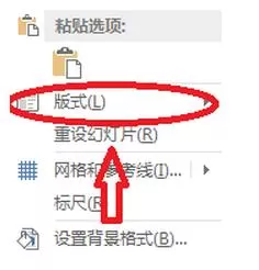 如何在ppt2013中修改版式?在ppt2013中修改版式的具体操作