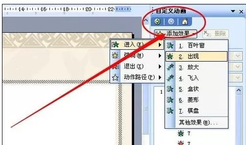 怎么在ppt2013中添加设置计时器?ppt2013添加设置计时器的方法