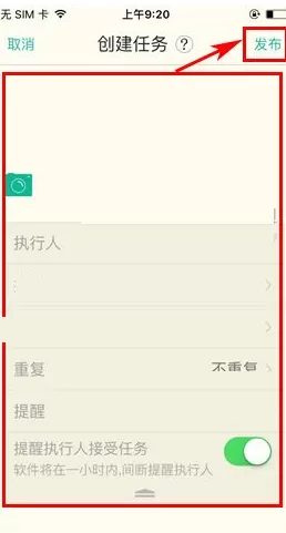 盯盯如何创建任务?盯盯创建任务的具体操作